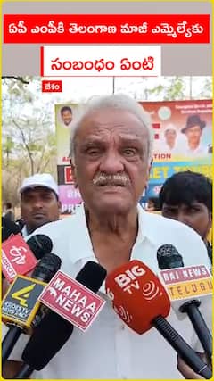 CPI Narayana Comments on Moinabad Drug Case
