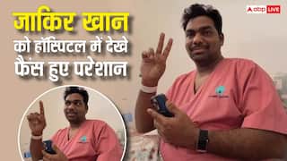अस्पताल में भर्ती हैं कॉमेडियन जाकिर खान, वायरल वीडियो देख फैंस हुए परेशान, पूछा 'आप ठीक हो ना?'
