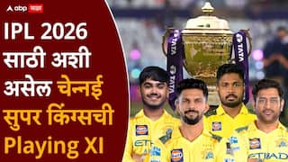IPL 2026 CSK Playing XI Sanju Samson and Ayush Mhatre open Ruturaj Gaikwad MS Dhoni Marathi news