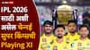 CSK Playing XI IPL 2026 : संजू अन् आयुष सलामीवीर, तर MS धोनी...; राजस्थानविरुद्ध पहिल्या सामन्यात चेन्नई सुपर किंग्सची हादरवणारी Playing XI