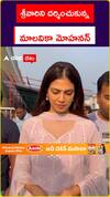 Malavika Mohanan visits Tirumala