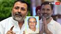 कांशीराम के लिए भारत रत्न की मांग बढ़ा सकती है कांग्रेस की मुश्किल! BJP ने याद दिलाया 'इतिहास'