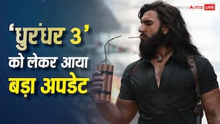 'धुरंधर 2' की रिलीज से पहले 'धुरंधर 3' को लेकर आया बड़ा अपडेट,  मेकर्स की है ये प्लानिंग!