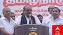” குடும்ப மாண்பு முக்கியம்” - வைகோ பேச்சு! விஜய் குறித்த மறைமுக விமர்சனமா? விலைவாசி உயர்வு, ட்ரம்ப் பற்றி அனல் கக்கிய வைகோ!