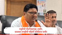 प्राजक्त तनपुरेंकडून पोटनिवडणूक जाहीर होताच कार्यकर्त्यांचा उल्लेख आणि मुख्यमंत्र्यांचं कौतुक, राजकीय वर्तुळात चर्चा सुरु
