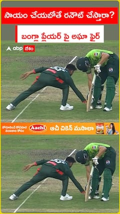 Salman Ali Agha Controversial Run-Out