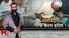 Sansani:अलविदा माफ करना हरीश! |Ghaziabad | Crime News