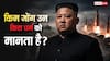 क्या Kim Jong Un नास्तिक है? जानिए नॉर्थ कोरिया में लोग किस धर्म को मानते हैं?
