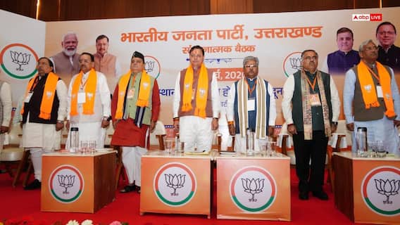 उत्तराखंड: मिशन 2027 की तैयारियों में जुटी BJP, चुनाव से पहले देहरादून में बनी रणनीति उत्तराखंड: मिशन 2027 की तैयारियों में जुटी BJP, चुनाव से पहले देहरादून में बनी रणनीति