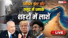 Highlights: दुनिया का सबसे बड़ा दुबई एयरपोर्ट बंद! ड्रोन हमले के बाद लगी आग, UAE में 19 भारतीय गिरफ्तार