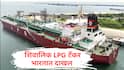 LPG Ship Shivalik : होर्मुझमधून आलेलं भारताचं ‘शिवालिक’ जहाज गुजरातच्या मुंद्रा बंदरात; भारताला मोठा दिलासा
