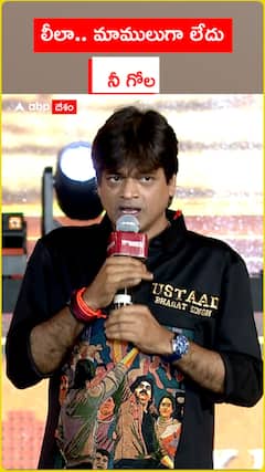 లీలా.. మాములుగా లేదు నీ గోల