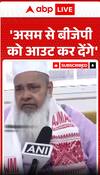 Badruddin Ajmal said that he will oust BJP from Assam