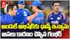 Abhishek Sharma T20WC 2026 Secret Revealed | అభిషేక్ కు గంభీర్ సలహా | ABP Desam