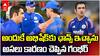 Abhishek Sharma T20WC 2026 Secret Revealed | అభిషేక్ కు గంభీర్ సలహా | ABP Desam