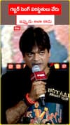 గబ్బర్ సింగ్ పరిస్థితులు వేరు  ఇప్పుడు అలా కాదు