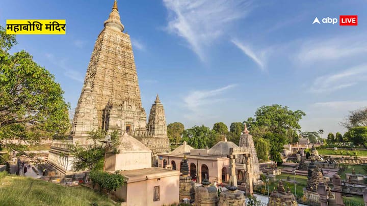 बिहार के गया में स्थित महाबोधि मंदिर बौद्ध धर्म का एक विशाल प्रतीक है, जो उस स्थान को चिह्नित करता है, जहां करीब 2500 साल पहले सिद्धार्थ गौतम ने ज्ञान प्राप्त किया और बुद्ध कहलाए. बोधगया में स्थित यह यूनेस्को विश्व धरोहर स्थल दुनिया भर के बौद्धों के लिए सबसे अहम तीर्थ स्थलों में से एक है.