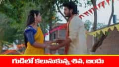 ‘మేఘసందేశం’ సీరియల్‌: నక్షత్రను నిజం చెప్పిన అపూర్వ – భూమి గురించి ఆలోచించిన శివ  