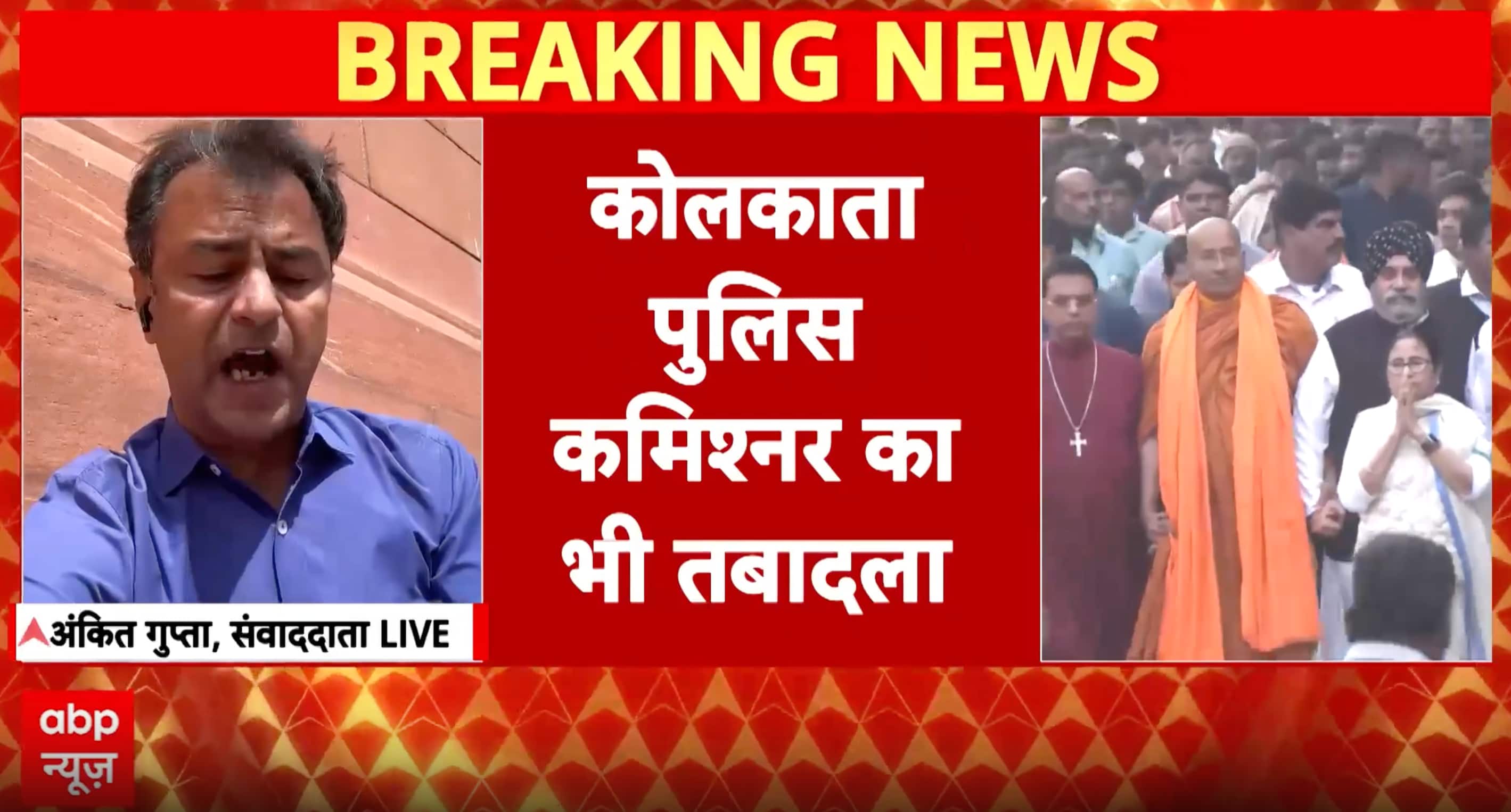 Election Update: Election Commission of India Transfers Top Police Officials in West Bengal