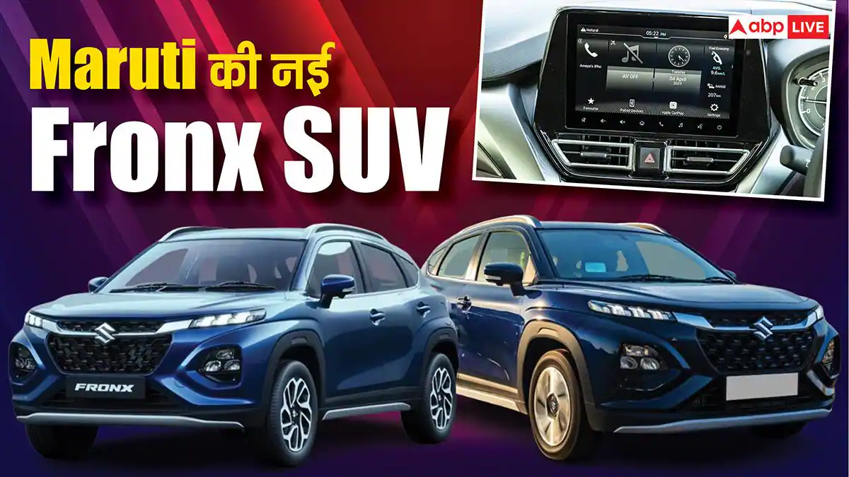 इस नई खास टेक्नोलॉजी से चलेगी नई Maruti Fronx, रनिंग कॉस्ट हो जाएगी बेहद सस्ती