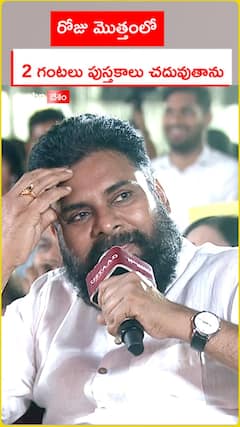 రోజు మొత్తంలో రెండు .. గంటలు పుస్తకాలు చదువుతాను