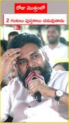 రోజు మొత్తంలో రెండు .. గంటలు పుస్తకాలు చదువుతాను