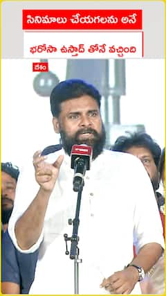 సినిమాలు చేయగలను అనే.. భరోసా ఉస్తాద్ తోనే వచ్చింది