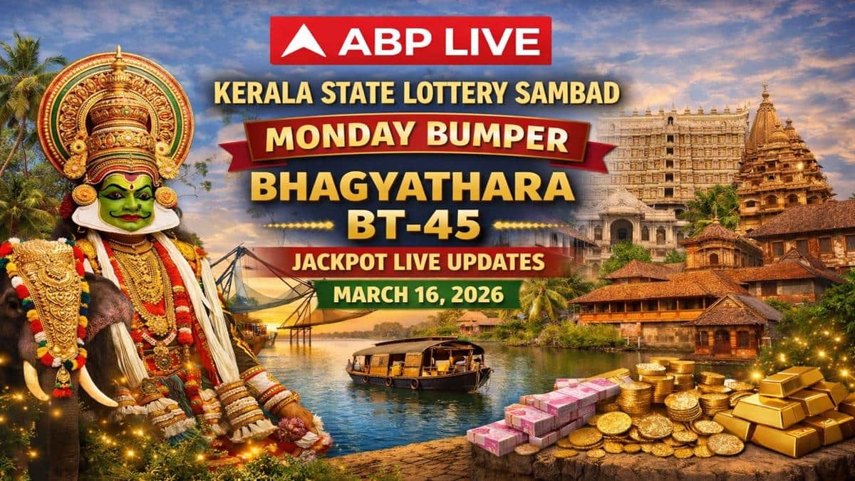 Kerala Lottery Result: அதிர்ஷ்டம் கதவைத் தட்டும் நேரம்! இன்று வெளியாகிறது கேரளா லாட்டரி குலுக்கல் முடிவுகள்!