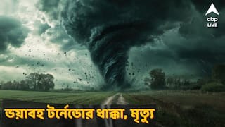 Tornado Update : বিরাট টর্নেডোর ধাক্কা, মুহূর্তে লন্ডভন্ড সব, ধূলিসাৎ বাড়িঘর ! পরপর আহত, মৃত্যু