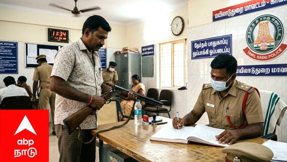 மயிலாடுதுறையில் இத்தனை பேரிடம் துப்பாக்கியா...! என்னங்க சொல்றீங்க..? மயிலாடுதுறையில் இத்தனை பேரிடம் துப்பாக்கியா...! என்னங்க சொல்றீங்க..?
