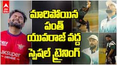 Rishabh Pant Transformation IPL 2026 | యువరాజ్ సింగ్ శిక్షణలో రిషబ్ పంత్ | ABP Desam