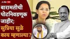 बारामतीत एकीकडे बिनविरोधची चर्चा, दुसरीकडे हाकेंचं नाव पुढे; शरद पवारांकडूनही उमेदवार?, सुप्रिया सुळे म्हणाल्या...