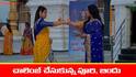 Meghasandesam Serial Today march 17th: ‘మేఘసందేశం’ సీరియల్‌: పూరికి చాలెంజ్‌ చేసిన బిందు – సైకియాట్రిస్ట్‌ను కలవమన్న పూరి