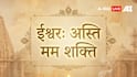 6 Ancient Sanskrit Lines That Can Make You Mentally Strong And Fearless