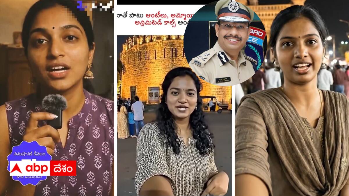 Alert for single Men: అమ్మాయిలు, ఆంటీలతో రసిక చాట్ అంటే కక్కుర్తి పడకండి - ఈ కొత్త మోసం గురించి తెలుసుకోండి !