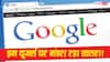 Google का बड़ा खुलासा! Zero Day खतरे में हैं 3.5 अरब यूजर्स, अभी नहीं संभले तो डेटा हो सकता है गायब