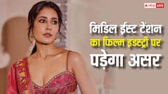 मिडिल ईस्ट टेंशन पर राशि खन्ना का बड़ा बयान,बोलीं- 'फिल्म इंडस्ट्री पर पड़ेगा इसका असर'