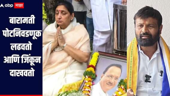 मोठी बातमी : बारामती पोटनिवडणूक लढवतो आणि जिंकून दाखवतो, लक्ष्मण हाकेंचा निर्धार, म्हणाले, सुनेत्रा पवारांना विधानपरिषदेवर घ्या