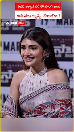 పవన్ కళ్యాణ్ సర్ తో సాంగ్ ఉంది.. కానీ నేను డ్యాన్స్ చేయలేదు.!