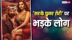 नोरा फतेही के अश्लील गाने 'सरके चुनर तेरी' पर भड़के लोग, बोले- इसे फौरन बैन किया जाए