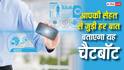 किस डॉक्टर के पास जाना है और क्या पूछना है? यूजर को सब कुछ बताएगा यह चैटबॉट