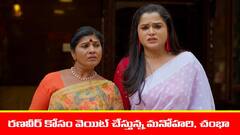 ‘నిండు నూరేళ్ల సావాసం’ సీరియల్‌: రణవీర్‌ కోసం ఎదురుచూస్తున్న మనోహరి – అయోమయంలో పడిపోయిన చంభా 
