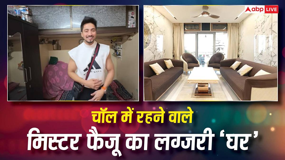 Inside Pics: चॉल में बीता बचपन, अब 7 स्टार हॉटल से कम नहीं है मिस्टर फैजू का घर, फराह खान भी हुईं शॉक्ड