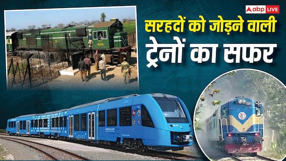 दुनिया के किन देशों के बीच चलती हैं ट्रेनें, देख लें लिस्ट दुनिया के किन देशों के बीच चलती हैं ट्रेनें, देख लें लिस्ट