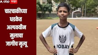 साकीनाक्यात हिट अँड रनची घटना! चारचाकीच्या धडकेत अल्पवयीन मुलाचा जागीच मृत्यू, आरोपीला अटक