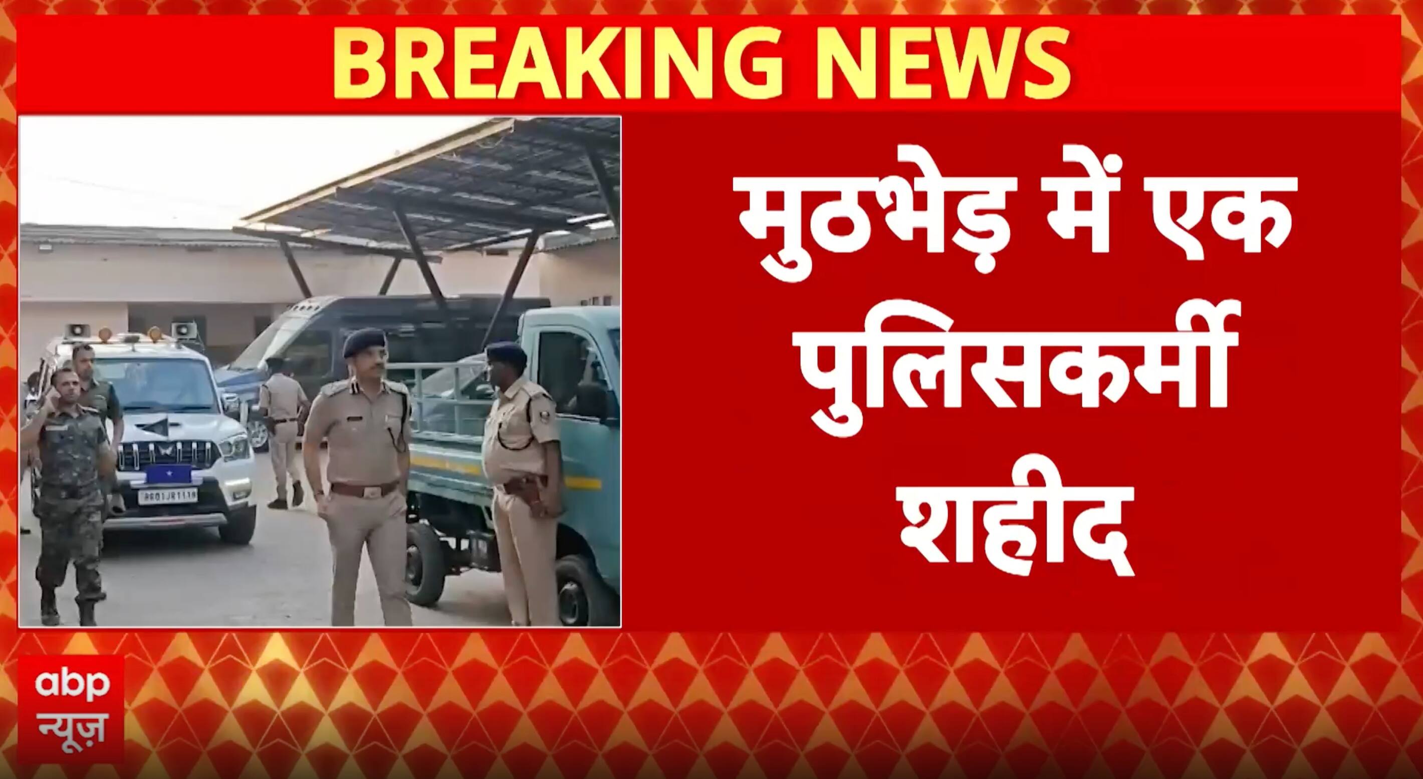 BREAKING: Police Encounter in Motihari Leaves Two Criminals Dead, One Officer Martyred