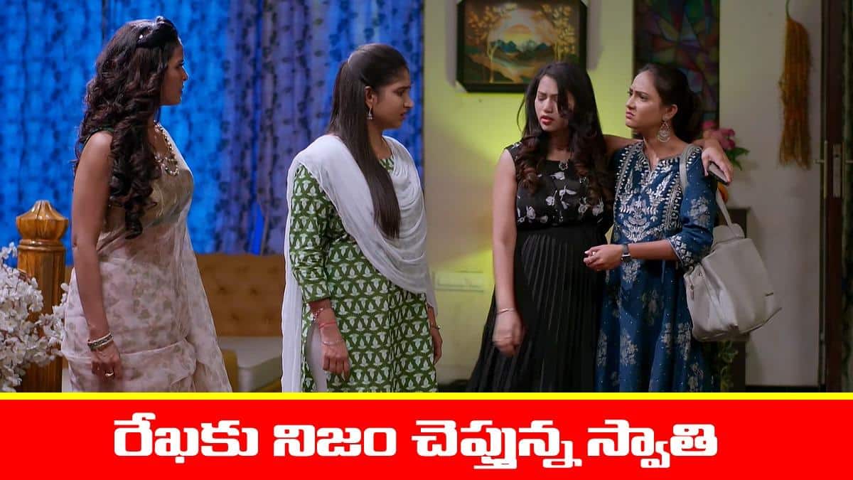 Brahmamudi Serial Today march 17th: ‘బ్రహ్మముడి’ సీరియల్: ఇందును తిట్టిన రేఖ – నిజం చెప్పిన స్వాతి