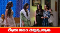 ‘బ్రహ్మముడి’ సీరియల్: ఇందును తిట్టిన రేఖ – నిజం చెప్పిన స్వాతి