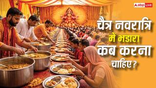 Chaitra Navratri 2026: इस नवरात्रि भंडारा करने की सोच रहे हैं तो नोट करे लें शुभ डेट्स