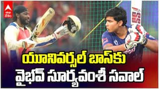 Vaibhav Suryavanshi Gayle IPL Record | వైభవ్ సూర్యవంశీ సంచలన ఛాలెంజ్ | ABP Desam